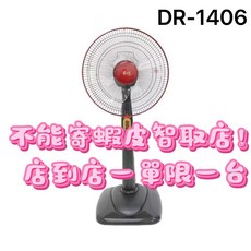 小博士 14吋立扇 DR-1406 台灣製造, 電扇一台(不能智取店)(店到