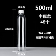 透明塑料瓶子帶蓋 飲料瓶 果汁瓶 空瓶, 1個, 白蓋,350ml 中厚款68個