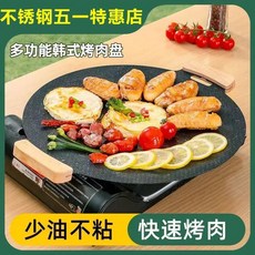 戶外便攜烤盤 韓式烤肉盤 麥飯石煎肉盤, 1個, 不燙手：木柄款拍下送手柄加厚,28CM推薦12人不粘鍋