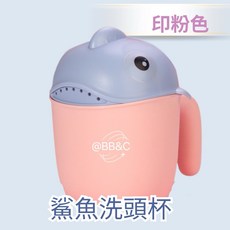 BB&C 鯊魚造型兒童洗頭杯 灑水設計 好抓握 卡槽式杯蓋 兒童嬰兒適用 洗澡用具, 1個, 印粉色, 印粉色