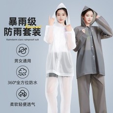 分體式EVA雨衣雨褲套裝防暴雨級騎手加厚電動車騎行雨衣勞保外賣, -【白色套裝（雨衣+雨褲）】暴雨也不怕,EVA雨衣加厚防雨//雨天暢遊無阻