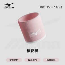 Mizuno 運動護腕 夏季吸汗 男女適用 羽毛球網球跑步健身排球籃球手腕護套, 1個, 粉色-短款,1只裝