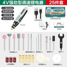 DEGUOMNT 4V 無線電動打磨機, 強勁鋰電型【5檔加减調速】配25件