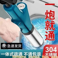 馬桶疏通器通下水道神器，一炮通萬能專用工具，輕鬆解決馬桶堵塞、水管堵塞問題, 23款/不銹鋼/藍色六個壓標配,超高壓/強力9成9通