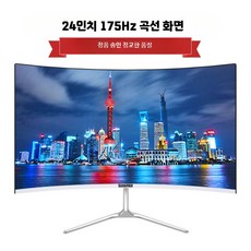 32인치 QHD 165Hz 곡면 게이밍 모니터 전자스포츠용, B_라이트 화이트 공식 표준, 1cm