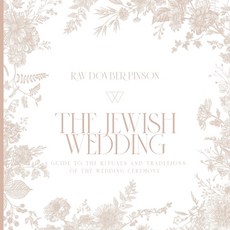 (영문도서) The Jewish Wedding: A Guide to the Rituals and Traditions of the Wedding Ceremony Paperback, Iyyun Publishing, English, 9781736702659
