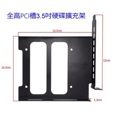 小白的生活工場 全高PCI槽3.5吋硬碟擴充架，電腦硬碟擴充，機殼硬碟支架，全高PCI槽設計，金屬材質，簡約風格, 1個, 小白的生活工場 全高PCI槽3.5吋硬碟擴充架