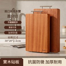逸園 進口烏檀木 雙面可用 抗菌防黴 砧板, 小號—進口烏檀木 長30cmX寬20cmX2.5, 1套