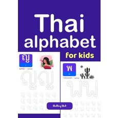(영문도서) Thai alphabet for kids Paperback, Independently Published, English, 9781691183944