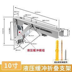 不鏽鋼 阻尼緩衝摺疊支架 牆上托架, 1個, 不鏽鋼 自動緩慢閉合加厚 2只裝緩衝款,10寸25釐米 送膨脹螺絲+自攻螺絲