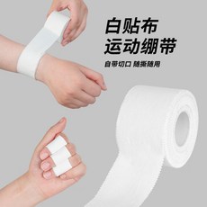運動貼布皮膚膜白貼布腳踝綁帶 手指加壓, 白粘布【2.5cm*9.1m】,一卷, 1個