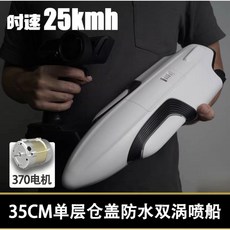 무선 조종 입문용 제트 연습용 무선조종rc보트 J10 취미 BEZGAR 고정 제트, 위팅