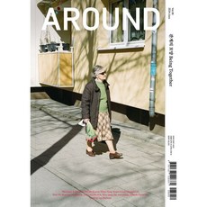 AROUND 어라운드 95 (격월간) : 6월 [2024], AROUND 어라운드 95 (격월간) : 6월 [202