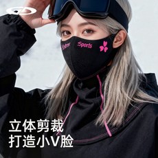 哆哆購 冬季滑雪護臉立式面罩 戶外運動騎車通勤防風防寒加絨保暖 DTJ72 粉黛, DTJ72;粉黛,均碼