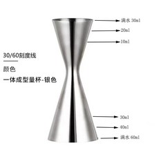 304不銹鋼雙頭量杯 酒吧量酒器 盎司杯 家用調酒杯 一體成型內外刻度 臺灣出貨, 一體量杯30/60ml 帶刻度, 1個