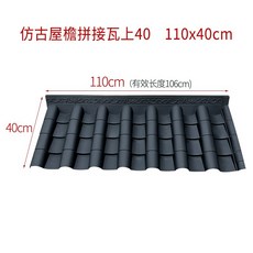 전통기와 모형 플라스틱 기와지붕 기와장 처마 건물, 13 주문 110x40