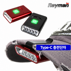 레이맨 G016 5LED 충전식 캡라이트 낚시 모자 랜턴 C타입 충전, 1단-레드(와인), 1개