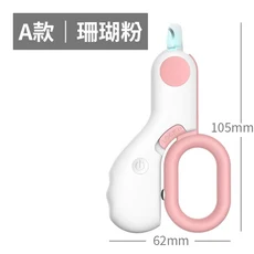 寵物指甲剪, 1個, A款【珊瑚粉】