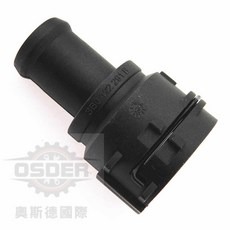 奧斯德 VAG 3B0122291B GOLF JETTA PASSAT 熱水管 接管 快速接頭 德國副廠, 1個, 副廠