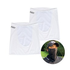 업셋 자외선차단 UV 쿨 마스크 골프 스포츠 2장 구성, 화이트2장
