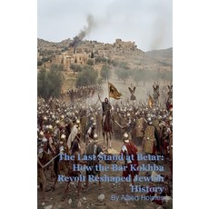 (英文圖書)The Last Stand at Betar: How the Bar Kokhba Revolt Reshaped Jewish History 平裝版, Silverback Books, 英文