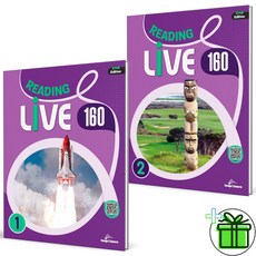 2026 Reading Live 리딩 라이브 160 1+2 세트 (전2권)