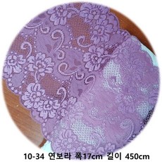 dklace 스판레이스모음 / DKLACE 레이스 10-34 폭 17cm 자가드, 연보라, 5개