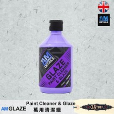 AM Details 萬用清潔蠟 AM Glaze 250ml - 英國原裝進口, 1個