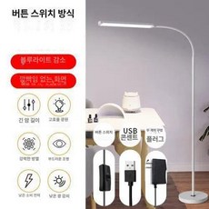 리모컨 장스탠드 피아노조명 오르간 백색광 공부방 보면대, 화이트 대형 18W 트라이컬러