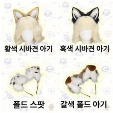 움직이는 고양이귀 헤어밴드 핀 머리띠, 1개, 강아지 아기 시리즈