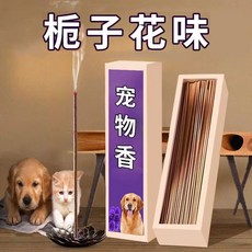 寵物香薰線香 茉莉花香 貓咪狗狗去味, 1個, 減】禮盒裝400支+蓮花香插x1,合】薰衣草 桂花 茉莉 梔子花