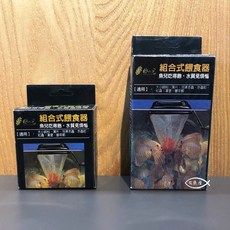 極の光 組合式餵食器 餵食網 適用冷凍赤蟲 乾紅蟲 豐年蝦, 1個, 大