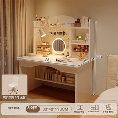 퀴브 화장대책상겸용 화장대거울 화장대서랍장, 책상 의자 세트 캐스터 의자 웜화이트 A