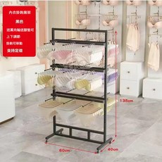 落地可調節內衣展示架 附萬向輪, 內衣架長60寬40高135黑色 配18掛鉤, 1個