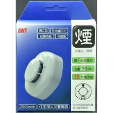 LWT住宅用火災警報器 探測器 3M VHB 鋰電池 住警器 SD-208 (偵煙)(偵熱)特價庫存出清, 1個, 零件機 TD-800偵熱