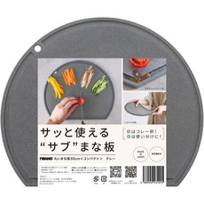 이와노 반달형 D형 주방 향균 내열 도마 커팅보드 [그레이], 그레이, 1개