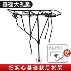 29인치짐받이 리어랙 랙 포함 짐받이 받침대 2627.5인치 브라켓 안장 미니벨 설치도구, 1개