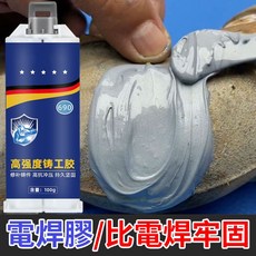 強力鑄工膠 修補鑄件 防水 耐高溫, 1個, 工業A級,進口原料,耐高溫400度