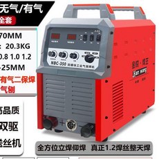 NBC350 工業級 380V 多功能 無氣/有氣 焊機, 1個, 350工業裸機