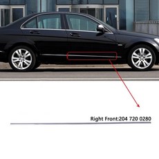 메르세데스 C 클래스 W204 도어 크롬 트림 펜더 사이드 스커트 몰딩 호환, 우측 front door