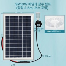 수중 연못 전기 가정용 산소 순환 펌프 산업용 수족관 공급 어항 모터 제품 수조 필터, F. 9v10w 케이블 9미터  브라켓  12, 1개