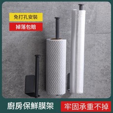 不鏽鋼廚房紙巾架, 黑色15cm 免打孔, 1套