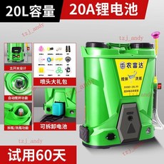 鋰電噴水桶 農業用噴霧機 充電打藥桶 電動噴霧器 農用加厚攪拌噴霧器 高壓打藥機 鋰電池噴灑背負式噴壺, 1個, 新款急速換電【20A鋰電】攪拌沖瓶