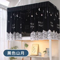 宿舍床簾 遮光床簾 附贈8扣環+繩子 上下舖床簾 隱私床簾 [24H台灣出貨], 【床簾】黑色山月