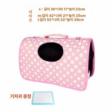 고양이 운반 가방 강아지 캡슐 투명 슬링백 접이식 넓은, 대형/8- 6kg, 1개, 핑크 플래드