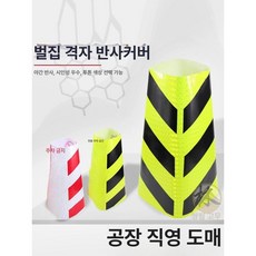 라바콘 야간 주차금지 경고 반사지 꼬깔콘 스티커 기존 1kg 원뿔형 슬리브 100개, 사각 원뿔형 36-39cm 지정 10개