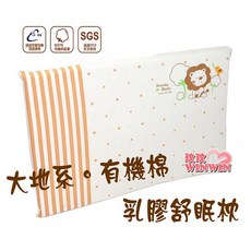 Simba 小獅王 有機棉乳膠舒眠枕 S.5018-S, 大地色