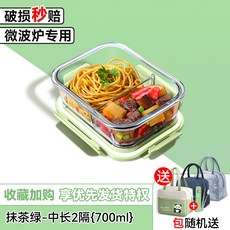 上班族帶飯玻璃飯盒可微波爐加熱分隔餐盒水果保鮮密封便當碗, 1個, 34_抹茶綠-長兩隔700ml【送保溫包餐具】