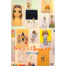 [DVD] 요시토모 나라와의 여행 S.E [奈良美智との旅の記錄]