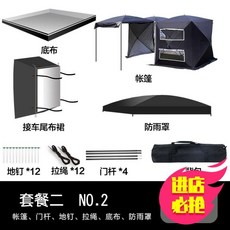 도킹 텐트 차량용 차 캠핑 카크닉 차량용 꼬리 차박, T